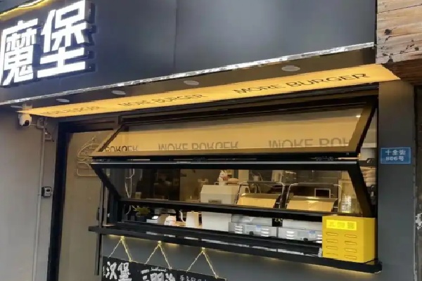 魔堡西式餐点