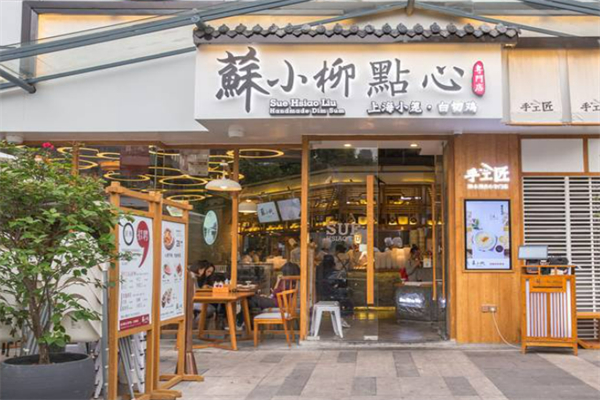酥小柳香酥鸡烧饼