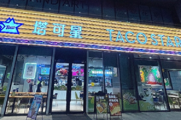 TACOSTAR塔可星