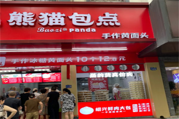 熊猫包点
