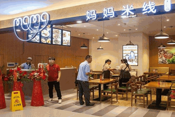 妈妈米线 妈妈米线