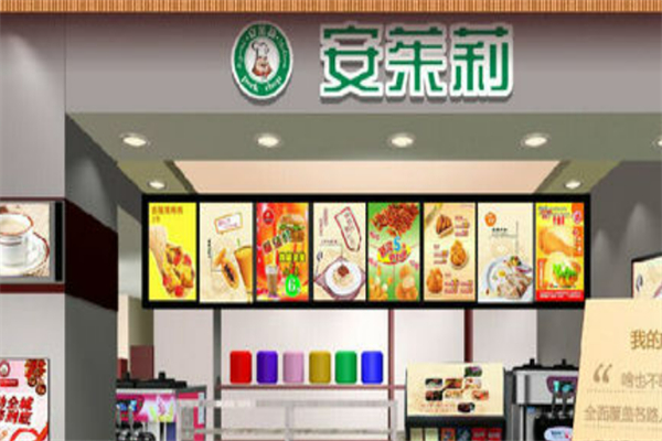 安茱莉卷饼