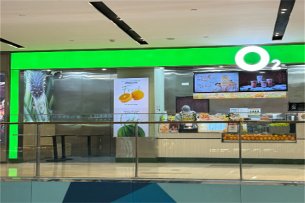 O2鲜榨果汁 O2鲜榨果汁