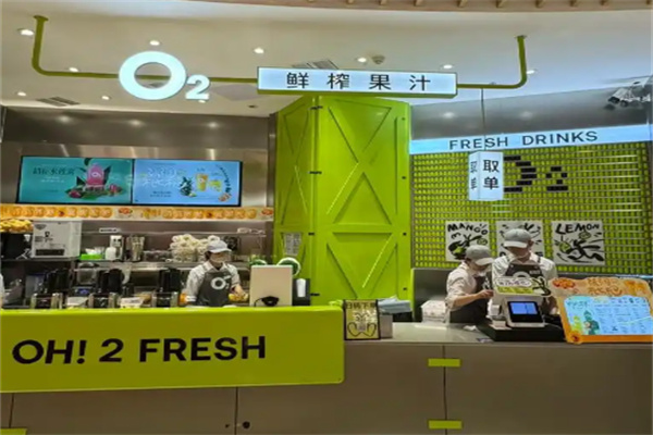 O2鲜榨果汁 O2鲜榨果汁