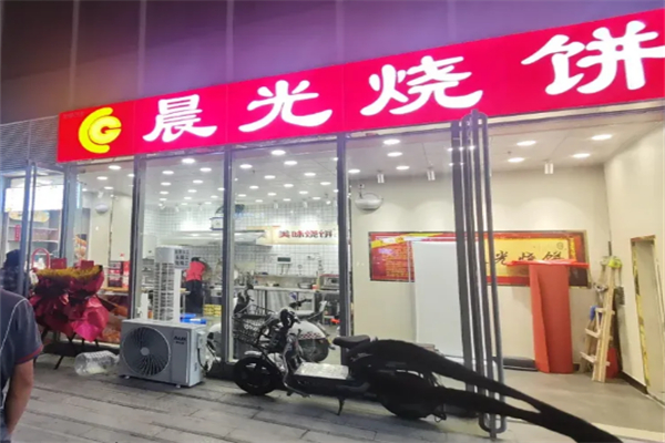晨光烧饼 晨光烧饼