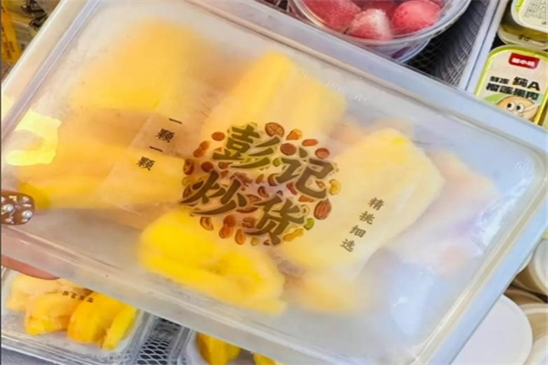 彭记水果炒货店