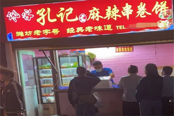 孔记麻辣串卷饼
