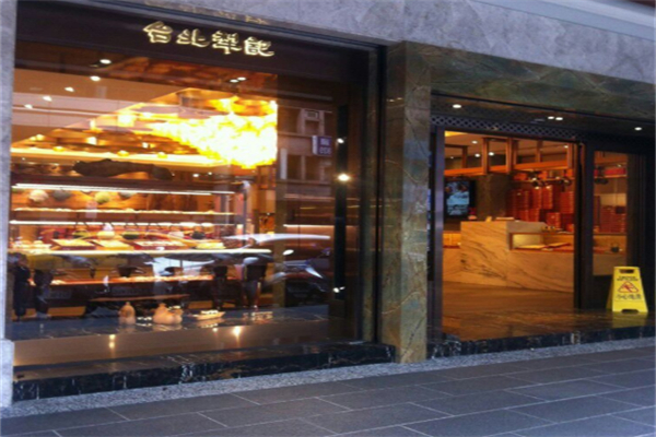 犁记饼店 犁记饼店