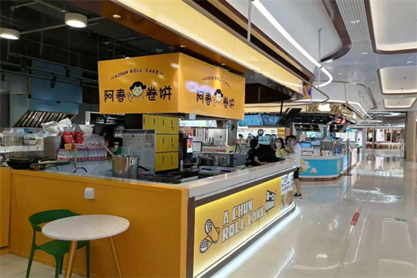 阿春卷饼 阿春卷饼