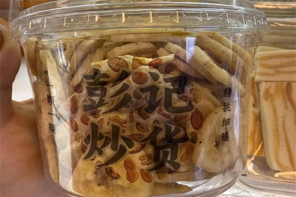 彭记水果炒货店
