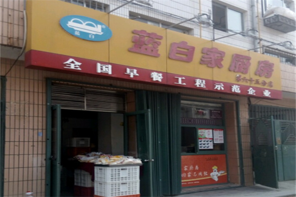 蓝白家厨房 蓝白家厨房