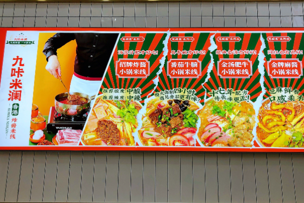 九咔米澜香港炸酱米线