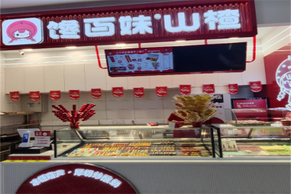 馋百妹糖葫芦 馋百妹糖葫芦