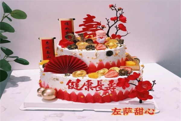 左萨甜心生日蛋糕