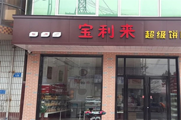 宝利来蛋糕 宝利来蛋糕