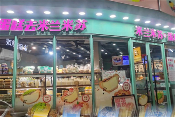米兰米苏蛋糕