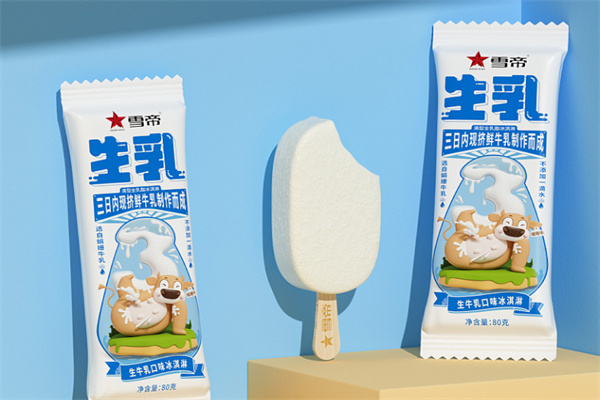 雪帝冰淇淋
