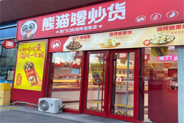 熊猫馋炒货