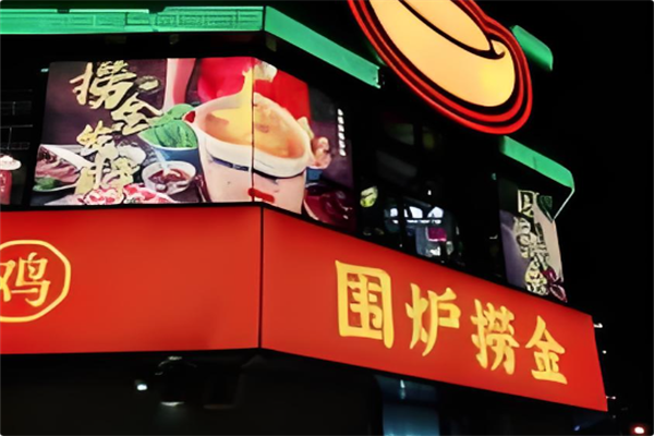 围炉捞金港式火锅 围炉捞金港式火锅