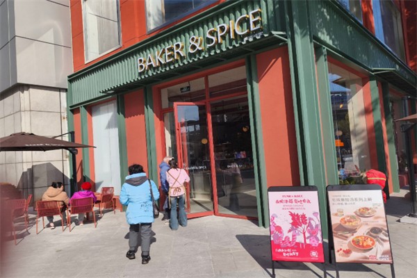 BAKER&SPICE