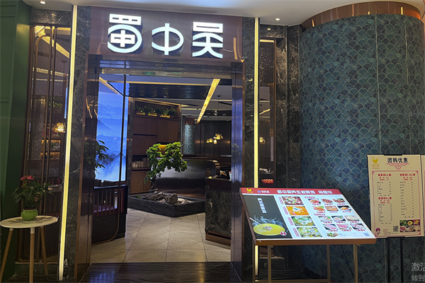 蜀中吴养生板栗鸡