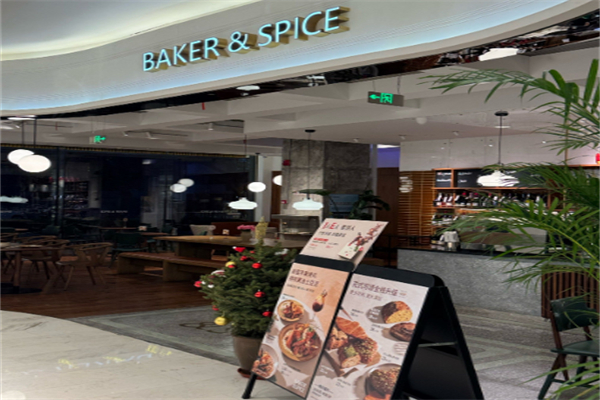 BAKER&SPICE