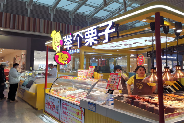 举个栗子