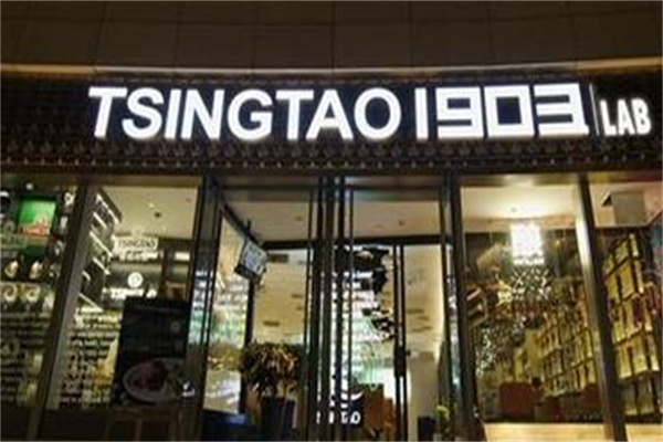 TSINGTAO 1903