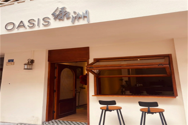 oasis绿洲 oasis绿洲