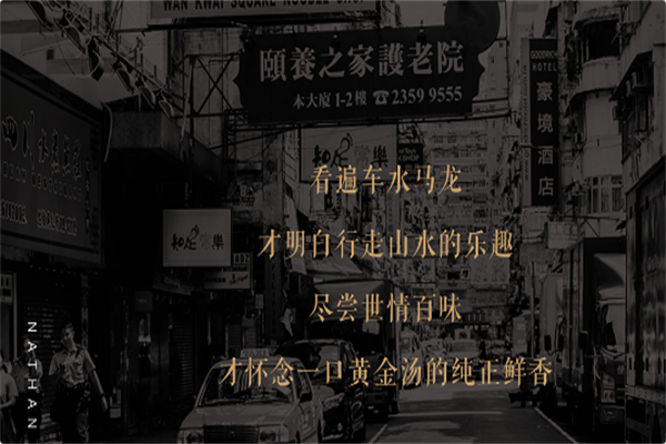 弥敦道壹号火锅 弥敦道壹号火锅