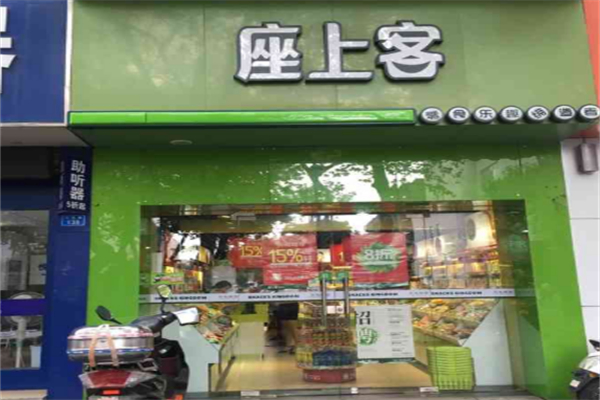 座上客零食王国