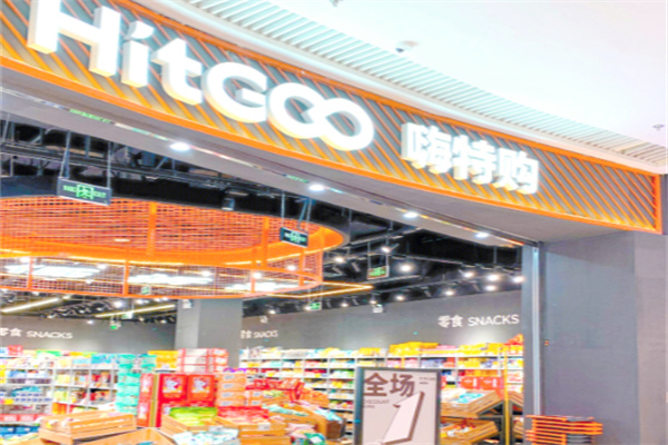 嗨特购HitGoo 嗨特购HitGoo