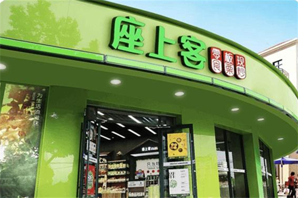 座上客零食王国