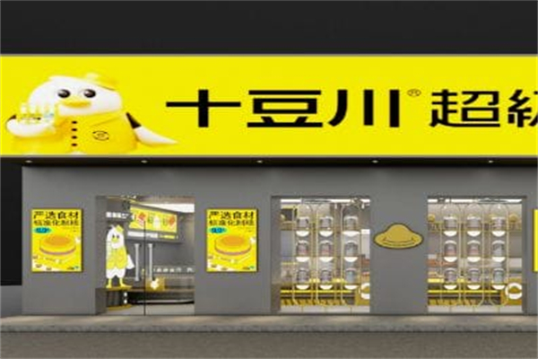 十豆川超级糕工厂