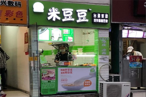 米豆豆饭团