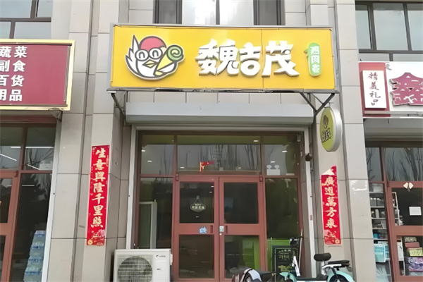 魏吉茂老北京鸡肉卷 魏吉茂老北京鸡肉卷