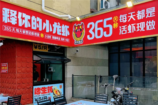 释你的小龙虾 释你的小龙虾