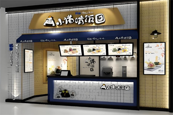 小猪啃饭团 小猪啃饭团