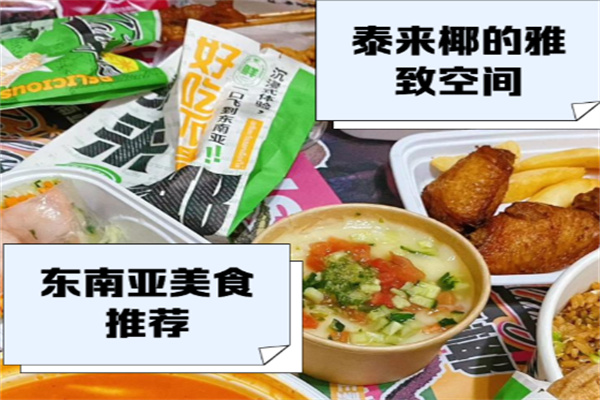 泰来椰 泰来椰
