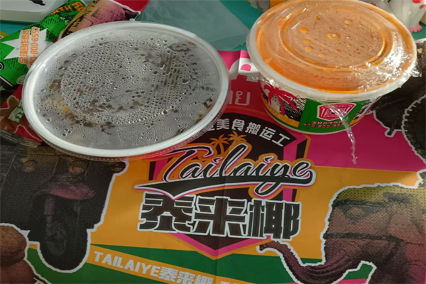 泰来椰 泰来椰