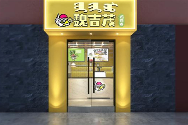魏吉茂老北京鸡肉卷 魏吉茂老北京鸡肉卷