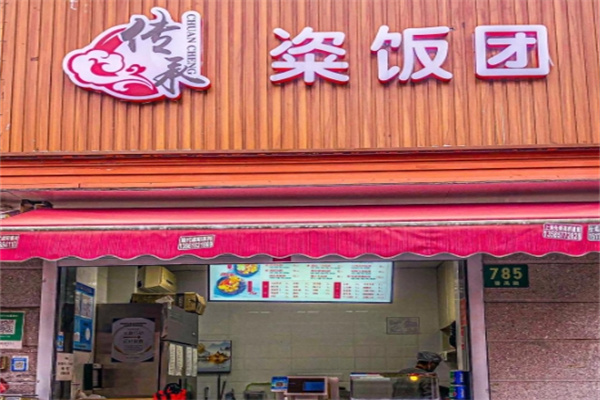 传承粢饭团