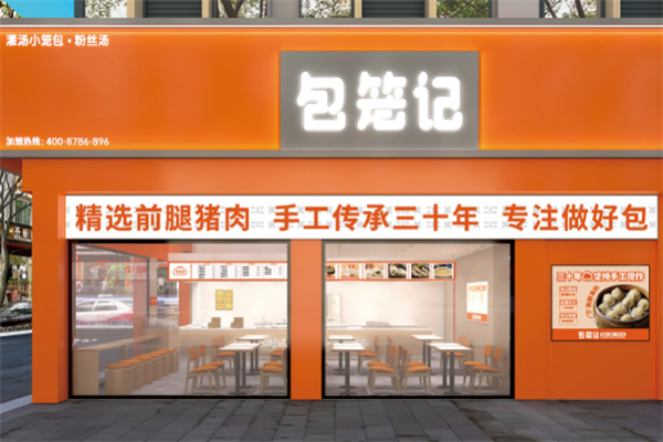 包笼记