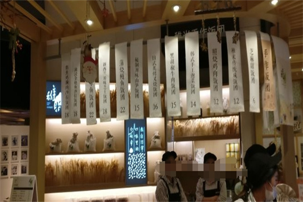 稚米手作饭团