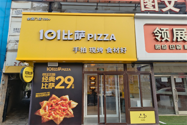 101比萨