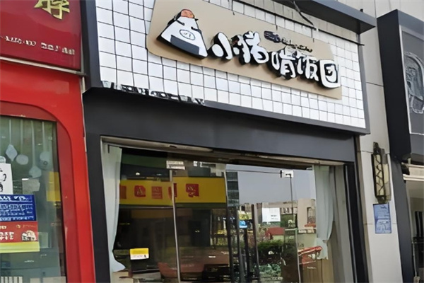 小猪啃饭团 小猪啃饭团