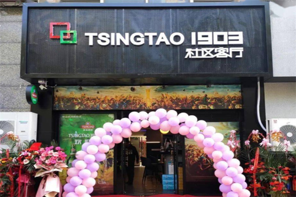TSINGTAO1903社区客厅