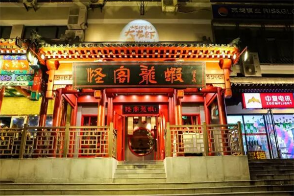 怪客小龙虾