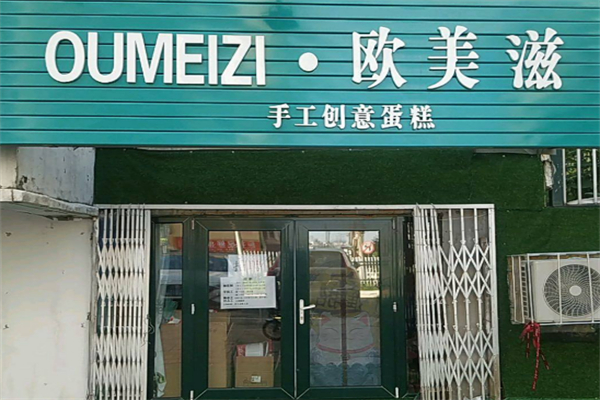 欧美滋手工创意蛋糕