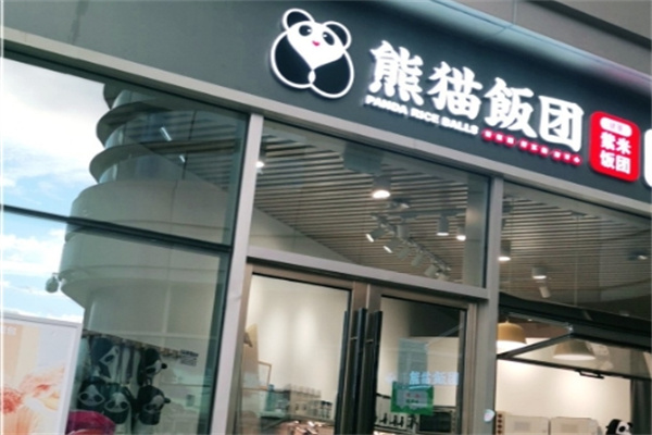熊猫饭团